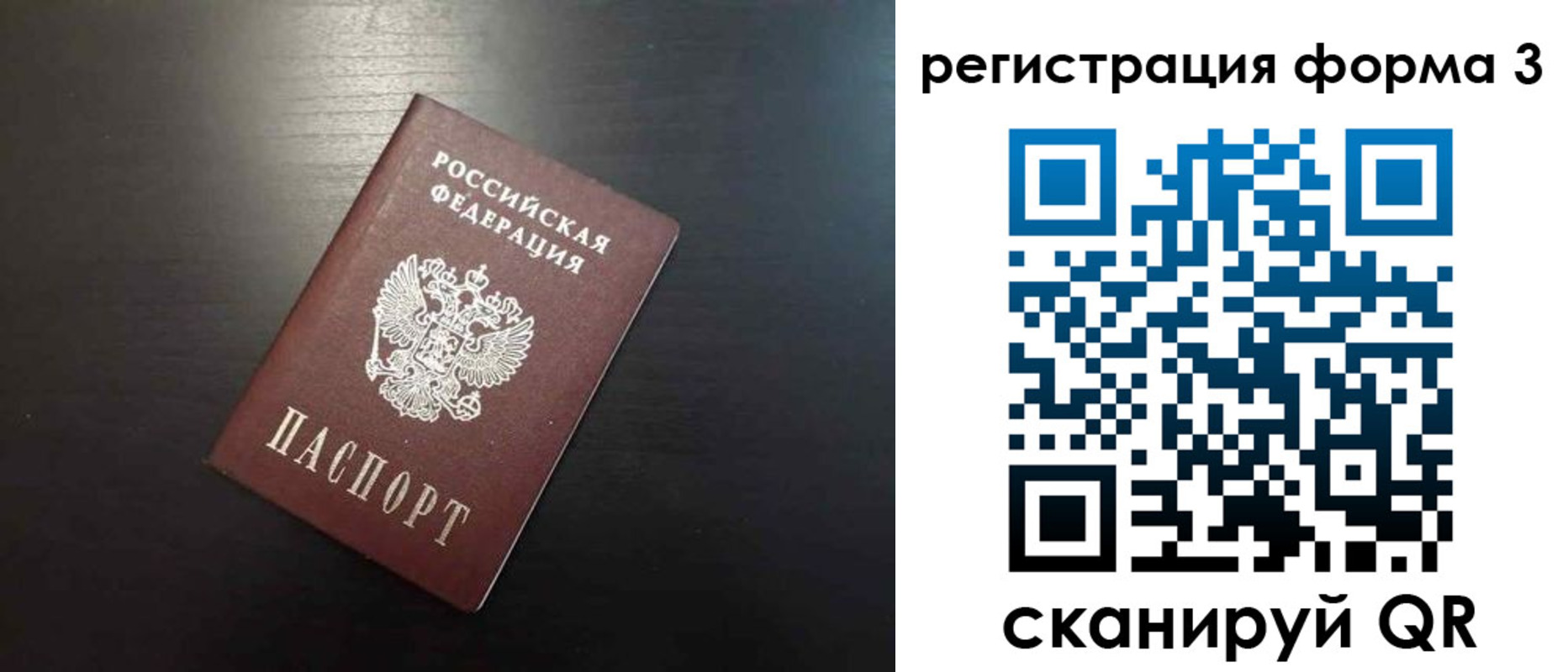 временная регистрация адрес в Черногорске